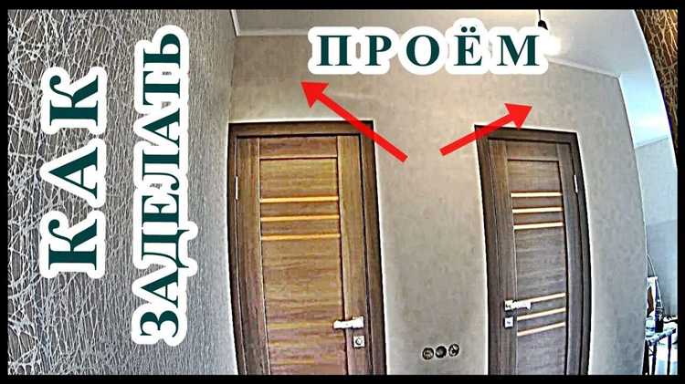 Чем заделать дверной проем в стене после снятия двери Чем заделать дверной проем в стене после снятия двери