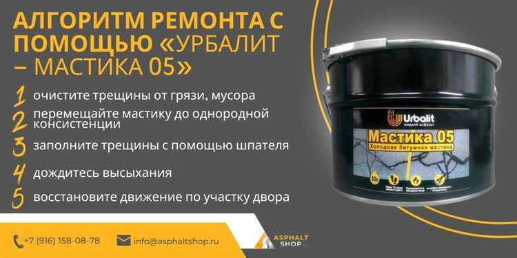 Как укладывать ремонтную смесь и утрамбовывать покрытие