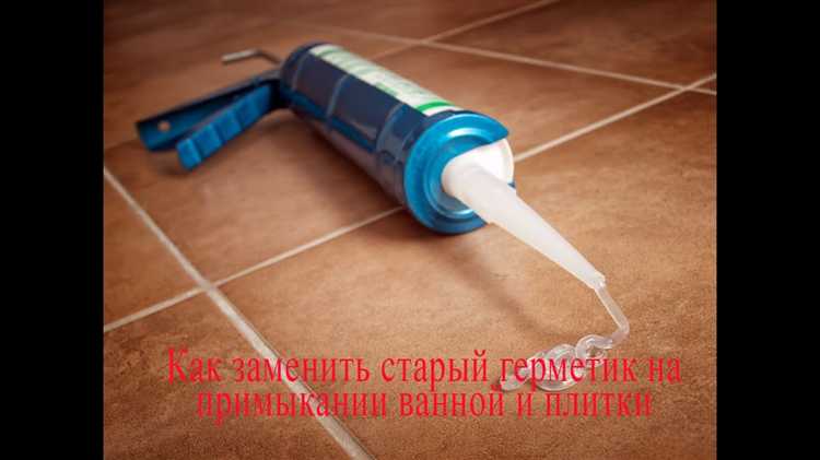 Советы по уходу за заменённым герметиком для длительной службы