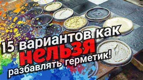 Чем заменить герметик в домашних условиях