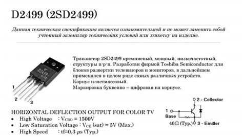 D2499 транзистор как проверить мультиметром