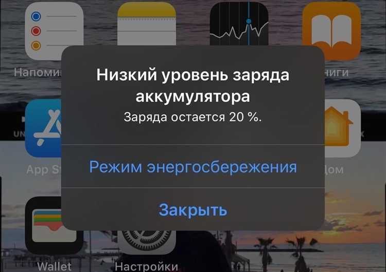 Как определить, когда стоит поставить телефон на зарядку