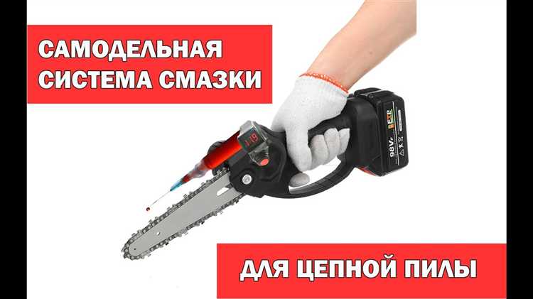 Как выбрать масло для предотвращения перегрева и износа цепи
