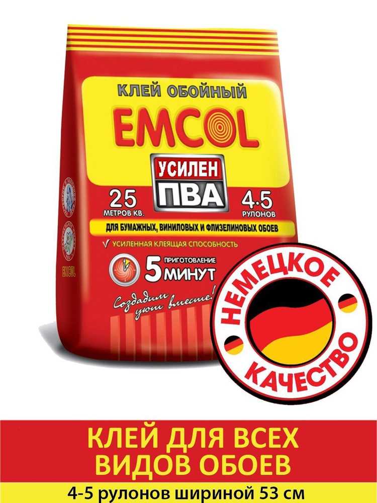Как определить тип клея Emcol перед разведением