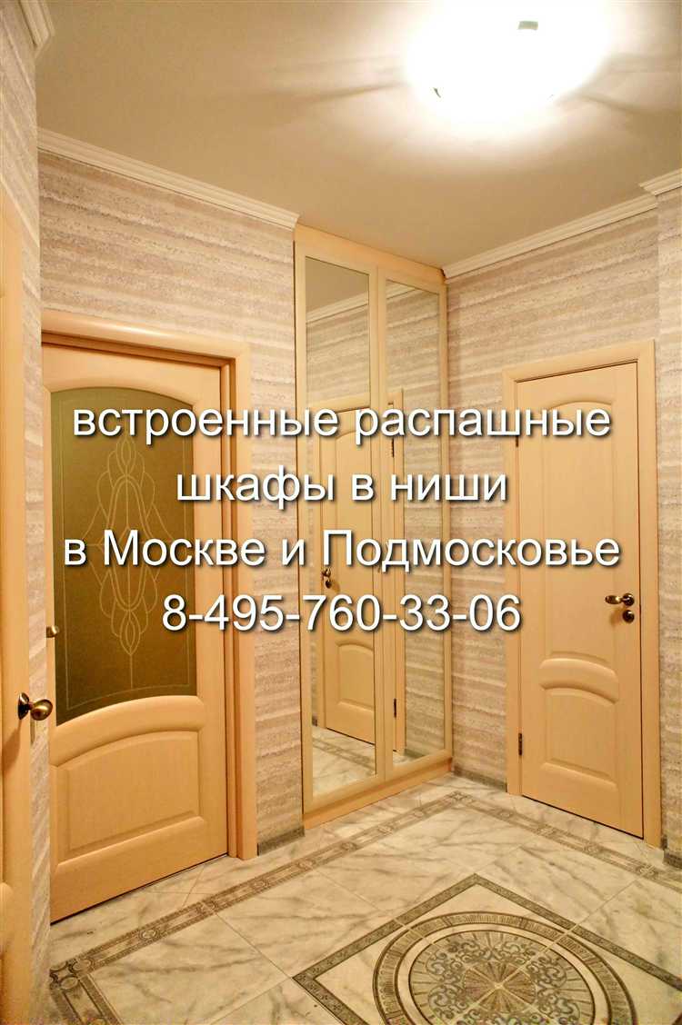 undefinedПри выборе материала важно учитывать не только эстетику, но и вес конструкции</em>, особенно для фасадов более 2 метров в высоту. Чрезмерная масса может привести к перекосу петель и быстрому износу фурнитуры. Рекомендуется отдавать предпочтение облегчённым плитам или комбинированным решениям с внутренними вставками.»></p>
<h2>Вопрос-ответ:</h2>
<h4>Какие материалы чаще всего используют для распашных дверей шкафа?</h4>
<p>Самыми распространёнными являются МДФ, ЛДСП, массив дерева и стекло. ЛДСП — доступный по цене и прочный материал, который часто ламинируется под дерево. МДФ более плотный, его удобно окрашивать или покрывать плёнкой. Массив дерева ценится за долговечность и внешний вид, но он дороже и тяжелее. Стекло (прозрачное, матовое или с рисунком) применяют в комбинации с другими материалами — чаще всего в алюминиевой раме.</p>
<h4>Чем отличаются двери из массива дерева от дверей из ЛДСП?</h4>
<p>Массив дерева — это натуральный материал, обладающий характерной текстурой и приятным запахом. Он устойчив к износу, но может реагировать на перепады влажности. ЛДСП — это древесно-стружечная плита, покрытая декоративной плёнкой. Она не требует особого ухода, устойчива к пятнам и доступна в большом количестве расцветок. Двери из массива дороже, но визуально более «тёплые» и презентабельные. ЛДСП — практичное решение для повседневного использования и ограниченного бюджета.</p>
<h4>Можно ли установить стеклянные двери в распашной шкаф?</h4>
<p>Да, стеклянные двери можно использовать, особенно если вы хотите визуально «разгрузить» пространство или подчеркнуть содержимое шкафа. Чаще всего применяют матовое или тонированное стекло, чтобы скрыть внутреннее наполнение, но при этом сохранить ощущение лёгкости. Такие двери обычно ставятся в алюминиевый или стальной каркас, который придаёт конструкции жёсткость и современный вид. Однако стоит учитывать, что стекло требует более аккуратного обращения и регулярной чистки.</p>
<h4>Какой материал лучше выбрать, если дома есть маленькие дети?</h4>
<p>Если в доме дети, лучше обратить внимание на ЛДСП или МДФ с плёнкой ПВХ. Эти материалы не бьются, легко моются и не имеют острых углов при правильной конструкции. Стеклянные и зеркальные двери могут быть небезопасны — даже закалённое стекло при сильном ударе способно разбиться. Деревянные двери также подойдут, но могут быть тяжёлыми, поэтому важно предусмотреть надёжную фурнитуру и плавные доводчики.</p>
<!-- CONTENT END 1 -->
							</div>
						</article>

						<div class=