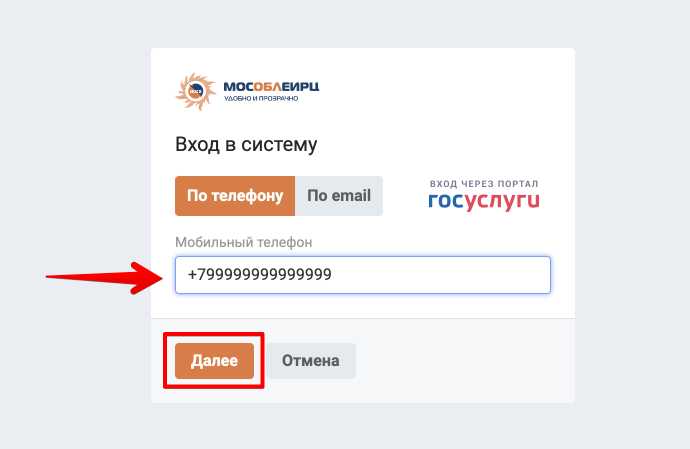 Что делать при отказе в добавлении счетчика и как подать повторную заявку