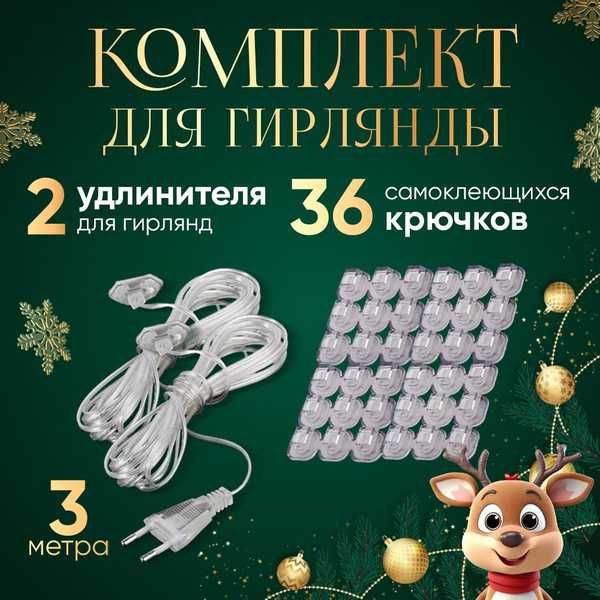 Что важно учитывать при подключении гирлянды через удлинитель в помещении