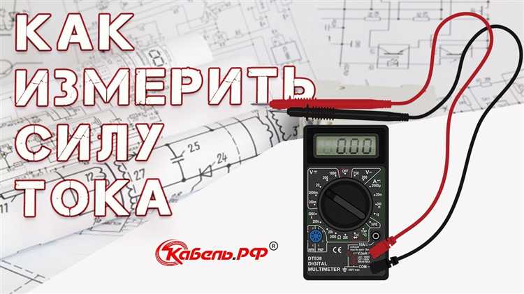 Выбор типа токовых клещей для измерения постоянного тока