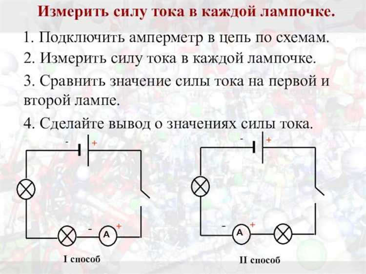 Как измерить постоянный ток без разрыва цепи