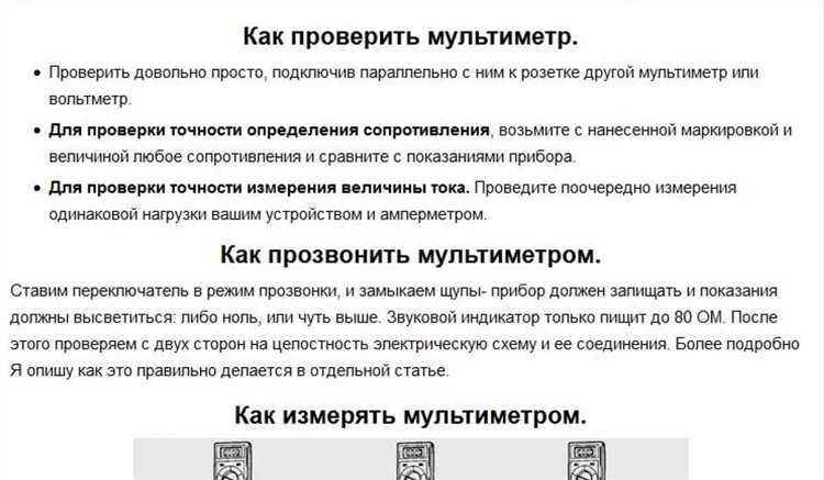 Измерение импульсного напряжения с помощью осциллографов и пробников