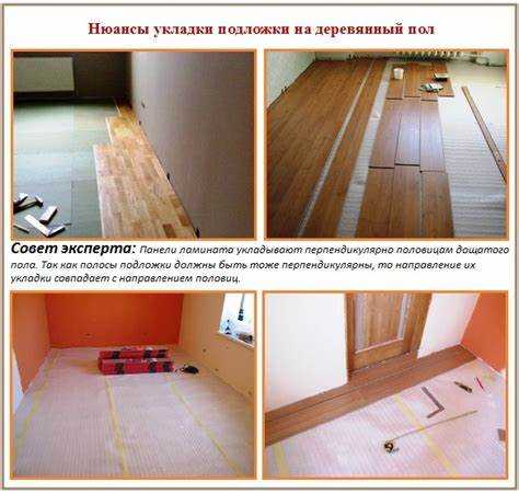 Уход за ковролином, уложенным на ламинат