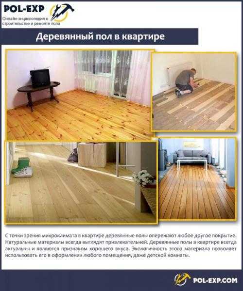 Как определить степень неровности основания перед укладкой