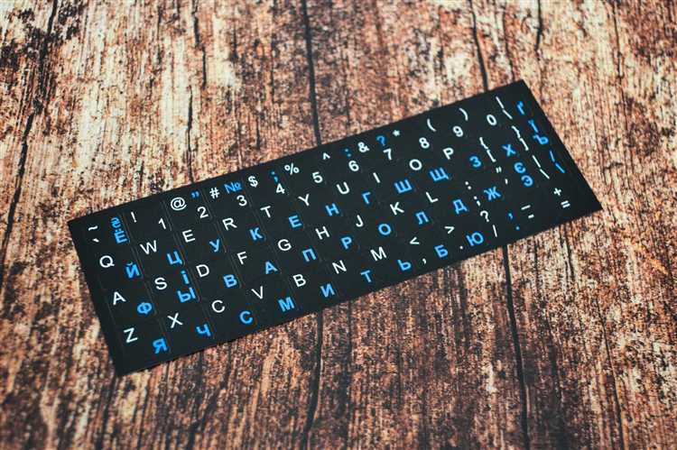 Как клеить наклейки на клавиатуру