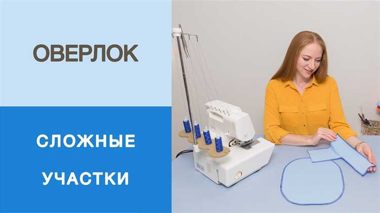 Настройка дифференциальной подачи для сохранения формы угла