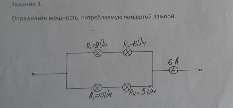 Как найти мощность потребляемую лампой Как найти мощность потребляемую лампой