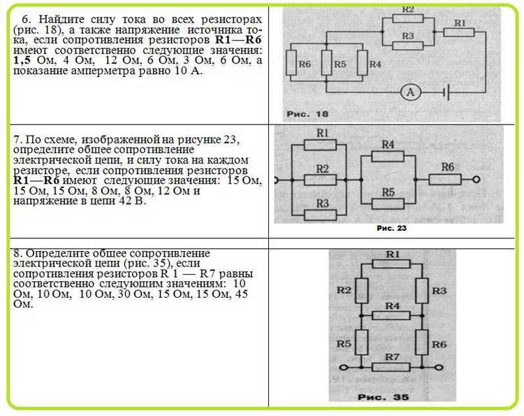 Расчёт токов в смешанных соединениях резисторов