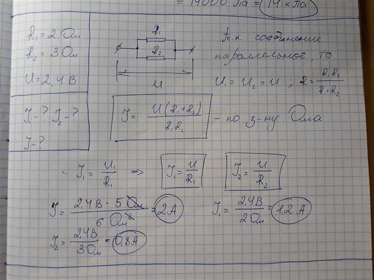 Проверка расчётов с помощью баланса токов и напряжений