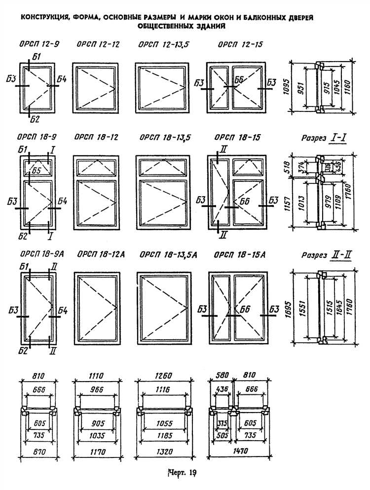Как обозначаются окна на чертежах по госту