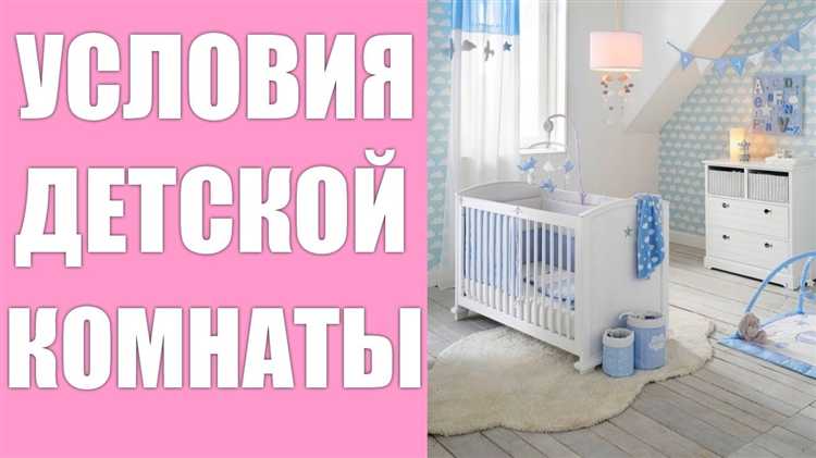 Разграничение пространства между нуждами ребенка и взрослых