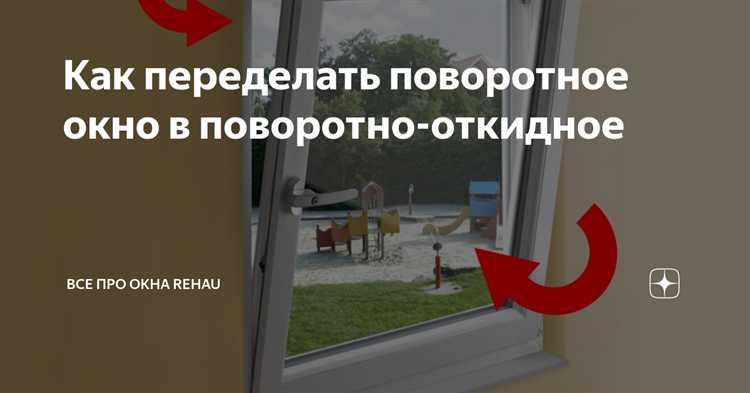 При замене окантовки важно не просто установить новые материалы, а выстроить последовательную систему отвода влаги. Стыки каждого слоя должны перекрываться минимум на 50 мм, направления укладки – сверху вниз, чтобы исключить затекание.