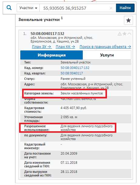 Изменения в налогообложении и правилах застройки после перевода