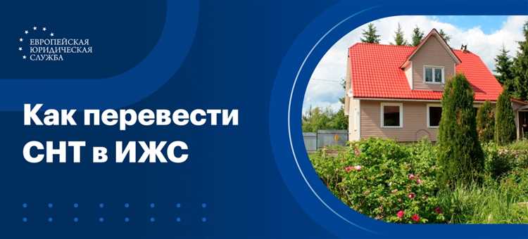 Как перевести лпх в ижс в 2023