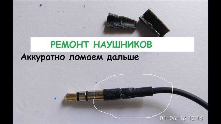 Как починить наушники без паяльника