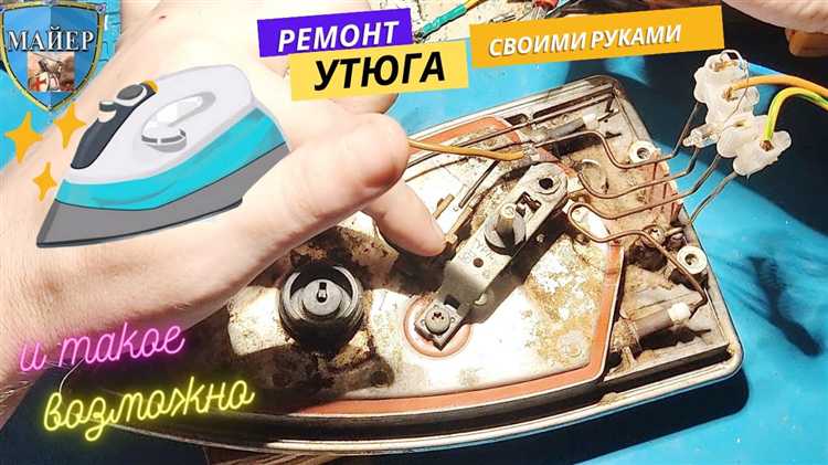 Проверка работы утюга после ремонта