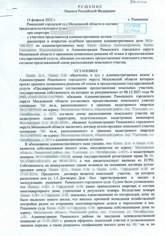 Дальнейшие действия после получения решения по заявлению