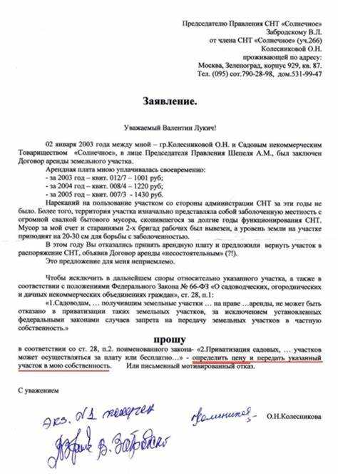 Причины отказа в согласовании земельного участка и как их избежать