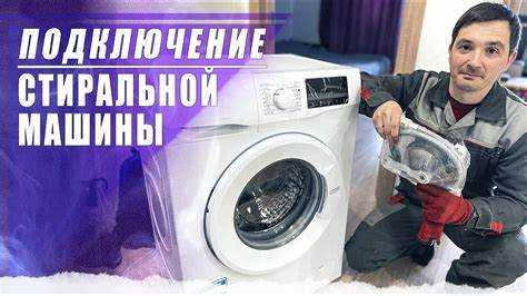 Как подготовить стиральную машину к зиме на даче
