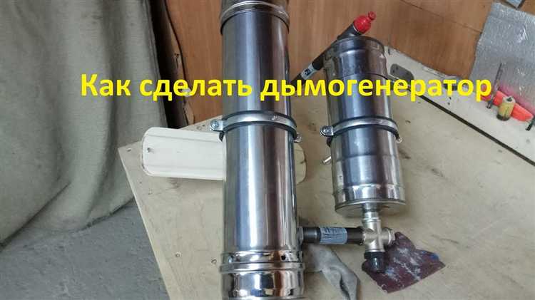 Как правильно подключить дымогенератор к системе выхлопа