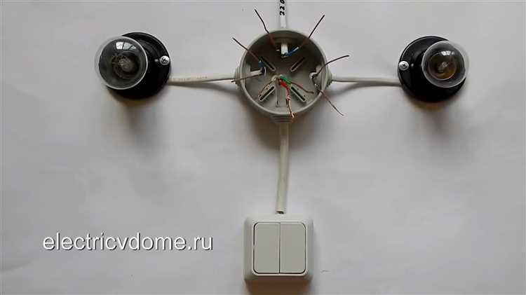 Подключение каждой клавиши выключателя к отдельной лампе