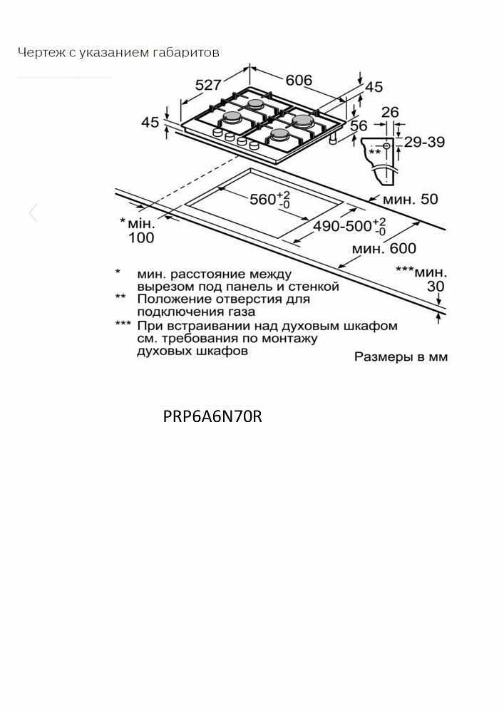 Проверка работы конфорок и настройка подачи газа