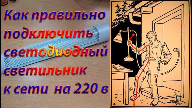 Изоляция соединений и проверка полярности