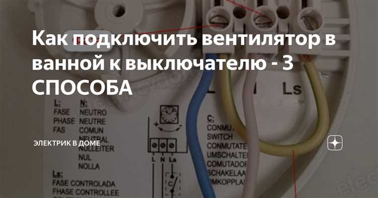 Оценка состояния электропроводки перед установкой