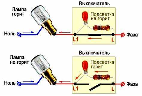 Как подключить выключатель с подсветкой