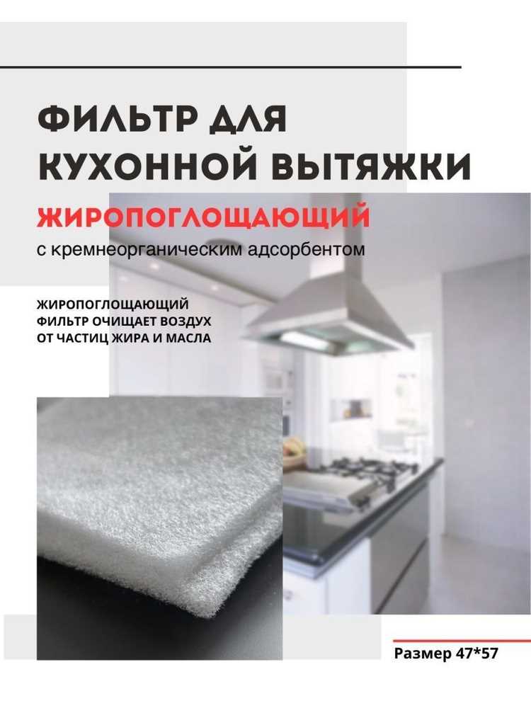 Где искать информацию о совместимости фильтра с вытяжкой