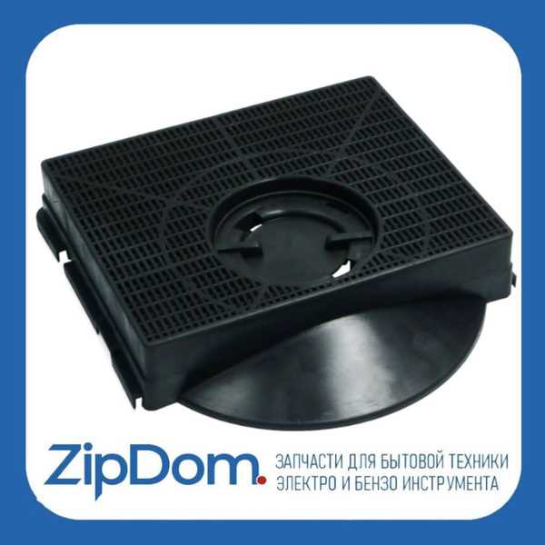 Как подобрать угольный фильтр для вытяжки Как подобрать угольный фильтр для вытяжки