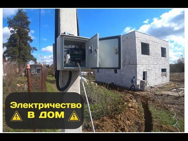 Как оформить договор с электросетевой организацией