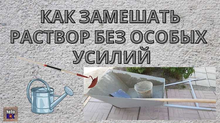 Влияние типа цемента на конечный цвет раствора