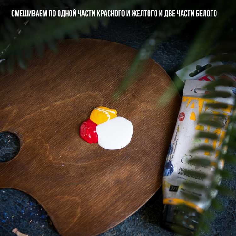 Какие краски подойдут для создания лососевого оттенка