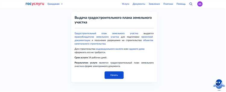 Какие документы понадобятся для подачи запроса