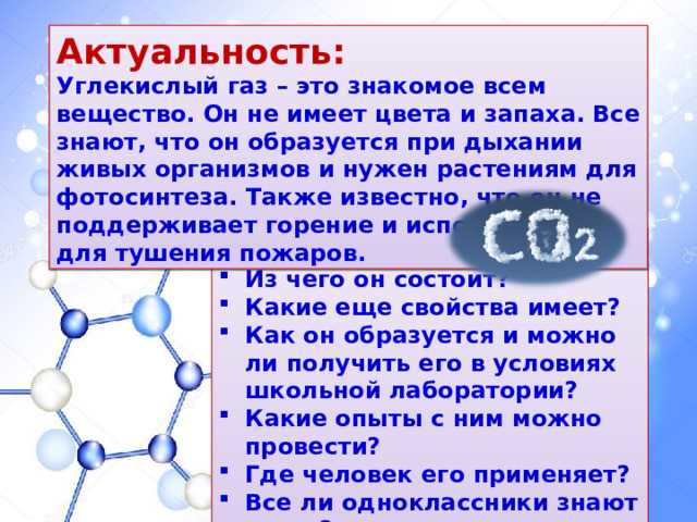 Как получить углекислый газ в домашних условиях для растений Как получить углекислый газ в домашних условиях для растений