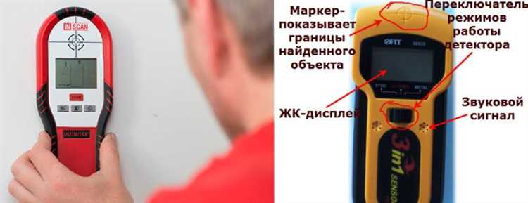 Как пользоваться детектором скрытой проводки