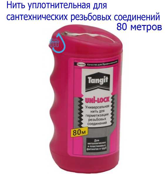 Подходит ли Tangit Unilock для пластиковых и металлических труб