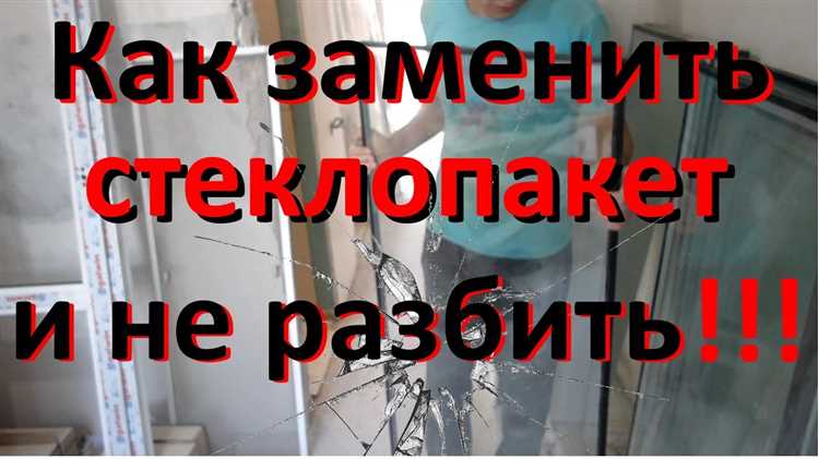 Как поменять фурнитуру на пластиковом окне
