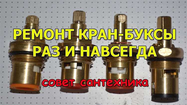 Частые ошибки при замене кран буксы и как их избежать