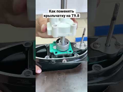 Как правильно установить новую крыльчатку в насос Grundfos