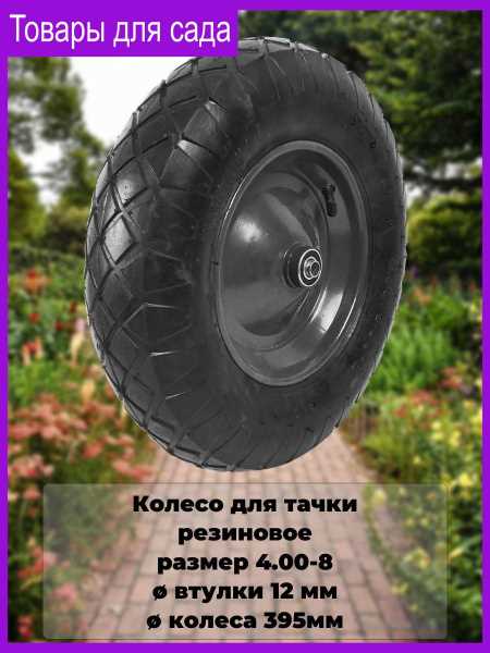 Как снять колесо с садовой тачки для замены подшипника?